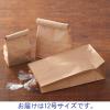 「アスクル 茶無地角底袋12号 PB (200) 1071700570 1箱(1000枚:200枚入×5袋) オリジナル」の商品サムネイル画像3枚目