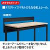 「Ceha Pleno desk Vivo W1200 レール BLK 741878 1台」の商品サムネイル画像4枚目
