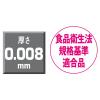 「福助工業 フクレックス 新No.13 紐付 0502545 1セット(6000枚:200枚入×30袋)」の商品サムネイル画像4枚目