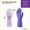 「ショーワグローブ ナイスハンドミュー厚手 Mバイオレット NHMIA-MV 1双」の商品サムネイル画像2枚目