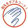 「ショーワグローブ ナイスハンドミュー厚手 Mバイオレット NHMIA-MV 1双」の商品サムネイル画像4枚目