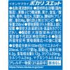 「大塚製薬 ポカリスエット250mlペットボトル 4987035535416 1箱(24本入)」の商品サムネイル画像3枚目