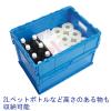 「三甲 ペタンコC-60B ブルー 559310 1セット(10個:5個入×2箱)」の商品サムネイル画像2枚目