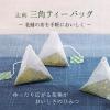 「辻利 三角ティーバッグ 宇治玉露 1セット（100バッグ：50バッグ入×2箱）」の商品サムネイル画像2枚目