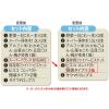 「東京都葛飾福祉工場 栄養たっぷり3日分防災食セット 2884 1組」の商品サムネイル画像2枚目