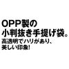 「今村紙工 OPP アームバック A4 100枚 OK‐230 1袋(100枚入)」の商品サムネイル画像3枚目