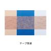 「ソルベンタム マイクロポアTMスキントーンサージカルテープ個包装 1533EP-1 1袋(1巻入)」の商品サムネイル画像7枚目