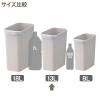 「リス ASくず入れ 角13L アイボリー GGYA109 1個」の商品サムネイル画像3枚目