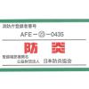 「モリリン 白防炎シート 1.8m×5.4m MRS-003 1枚」の商品サムネイル画像2枚目