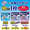「【大人用紙おむつ/尿とりパッド】サルバあて楽パッド朝まで1枚夜用 １パック（26枚入）」の商品サムネイル画像4枚目