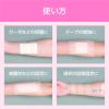 「ニトムズ 優肌絆(プラスチック)25mm×7M 4個入 3512S 1箱(4巻入)」の商品サムネイル画像7枚目
