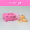 「ニトムズ 優肌絆(プラスチック)25mm×7M 4個入 3512S 1箱(4巻入)」の商品サムネイル画像8枚目