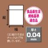 「生産日本社 ユニパック S-4 1袋(300枚入)」の商品サムネイル画像4枚目