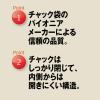 「生産日本社 ユニパック S-4 1袋(300枚入)」の商品サムネイル画像6枚目