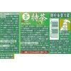 「サントリーフーズ サントリー緑茶 伊右衛門特茶 2L(特保) HE2UZ 1箱(6本)」の商品サムネイル画像4枚目