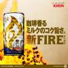「キリンビバレッジ キリン ファイア カフェラテ 185g缶 335235 1箱(30缶入)」の商品サムネイル画像2枚目