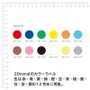 「エーワン カラーラベル 丸型 20mmφ 銀 07052 1袋(8シート 192片入)」の商品サムネイル画像2枚目