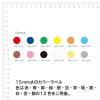 「エーワン カラーラベル 丸型 15mmφ 金 07031 1袋(8シート 320片入)」の商品サムネイル画像2枚目