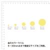「エーワン カラーラベル 丸型 20mmφ 金 07051 1袋(8シート 192片入)」の商品サムネイル画像3枚目
