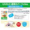 「エーワン UVカット透明カバーフィルム 空気が抜けるタイプ 35045 1袋(6シート入)」の商品サムネイル画像3枚目