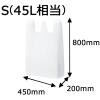「伊藤忠リーテイルリンク 大容量 レジ袋乳白 S VCJ-BNHS 1袋(20枚入)」の商品サムネイル画像3枚目