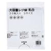 「伊藤忠リーテイルリンク 大容量 レジ袋乳白 S VCJ-BNHS 1箱(200枚:20枚入×10袋)」の商品サムネイル画像4枚目