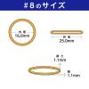 「共和 アスクル共和 現場のチカラバンド#8 1箱(30g) GBM-710 1箱(30g・約492本入) オリジナル」の商品サムネイル画像3枚目