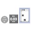 「アスクル OPP袋フタ付(シール付)A4用 ASPB-5 1箱(5000枚:100枚入×50袋) オリジナル」の商品サムネイル画像3枚目