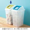 「リス 半透明分別ダスト スリム45 カン用 GGYA289 1個」の商品サムネイル画像6枚目