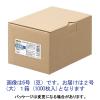 「アスクル 現場のチカラ 針金荷札 2号(大)1000枚箱入 1箱(1000枚入) オリジナル」の商品サムネイル画像3枚目