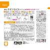 「尾西食品 アルファ米チキンライス 1101SE 1セット(3食:1食×3)」の商品サムネイル画像2枚目