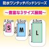 「白十字 FC防水ワンタッチパッド L お徳用 12枚入 46456 1セット(60枚:12枚入×5)」の商品サムネイル画像5枚目