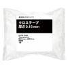 「アスクル クロステープ半透明 50mm×25m 1巻 オリジナル」の商品サムネイル画像2枚目