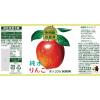 「キリンビバレッジ 小岩井純水りんご1.5 335576 1箱(8本入)」の商品サムネイル画像5枚目