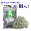 「（水出し可）大井川茶園 水出し抹茶入り緑茶 1袋（100バッグ入）」の商品サムネイル画像4枚目