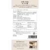 「薬日本堂 薬日本堂(ニホンドウ) 本葛と生姜のあったか粥 LS4 1セット(25食)」の商品サムネイル画像3枚目