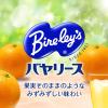 「アサヒ飲料 バヤリースオレンジ缶245g 2B0L2 1箱(30缶入)」の商品サムネイル画像7枚目