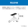 「アイリスオーヤマ 家具転倒防止伸縮棒SSS KTB-12R 1組(2本入)」の商品サムネイル画像5枚目