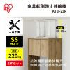 「アイリスオーヤマ 家具転倒防止伸縮棒SS KTB-23R 1組(2本入)」の商品サムネイル画像3枚目