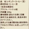 「UCC上島珈琲 マスターズワンマイルドロースト(豆)430g 322460 1ケース(430g×10袋入) オリジナル」の商品サムネイル画像3枚目