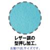 「スーパーバッグ レザー手提袋アクアブルー(L) 25003160 1セット(1袋(10枚入)×5) オリジナル」の商品サムネイル画像4枚目