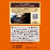 「UCC上島珈琲 おいしいカフェインレスコーヒードリップコーヒー16袋 364856 1パック(16袋入)」の商品サムネイル画像2枚目