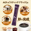 「味の素AGF ちょっと贅沢な珈琲店 ブラックインボックス アソート 50本 33801 1セット(100本:50本入×2箱)」の商品サムネイル画像3枚目