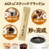 「味の素AGF マキシム スティック 100本 44782 1セット(200本:100本入×2箱)」の商品サムネイル画像3枚目