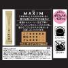 「味の素AGF マキシム スティック 100本 44782 1セット(200本:100本入×2箱)」の商品サムネイル画像7枚目