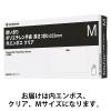 「川西工業 使いきりポリエチレン手袋23μ 内エンボス 100枚入 クリア M AK2019CM 1箱(100枚入) オリジナル」の商品サムネイル画像3枚目