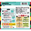 「永谷園 業務用災害備蓄用フリーズドライご飯 ピラフ味 PASBA-4 1セット(1食×50)」の商品サムネイル画像2枚目
