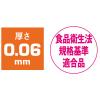 「アスクル 0.06 - 13号 1セット(1袋(50枚入)×10) オリジナル」の商品サムネイル画像3枚目