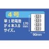 「アスクル 0.08 - 4号 1袋(50枚入) オリジナル」の商品サムネイル画像2枚目