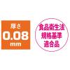 「アスクル 0.08 - 4号 1袋(50枚入) オリジナル」の商品サムネイル画像3枚目